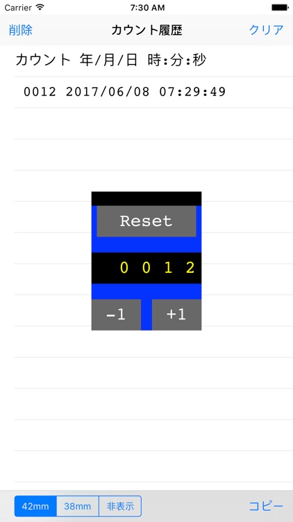 Simpleカウンタfor Apple Watch（数取器）