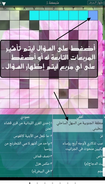 كلمات متقاطعة مسلية screenshot-4