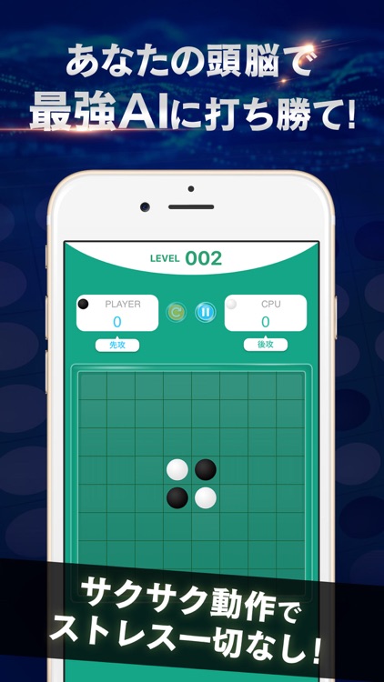 リバーシNEO(オセロ) - 超強力AI搭載!2人対戦できるボードゲーム