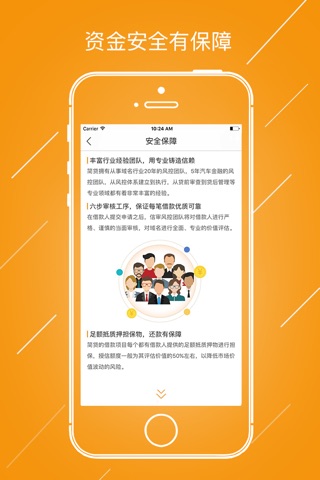 简贷-企业至简,载域而贷 screenshot 4