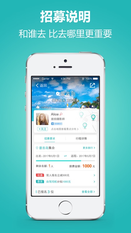 众游旅行