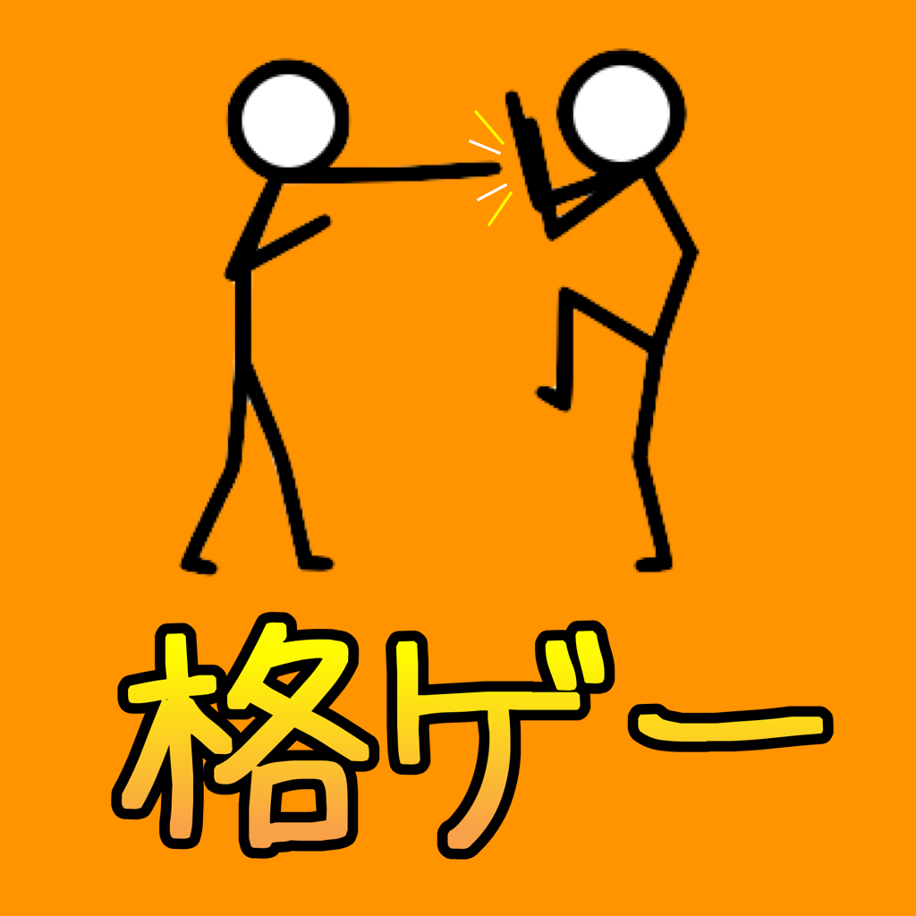 格ゲー Iphoneアプリ Applion