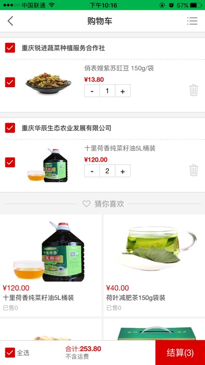 滋味永川 screenshot-3