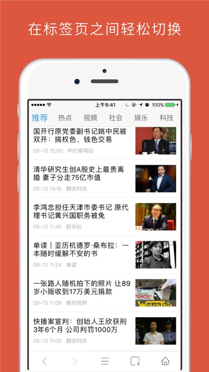 火豹浏览器-360度保护安全上网导航的极速浏览器. screenshot-4