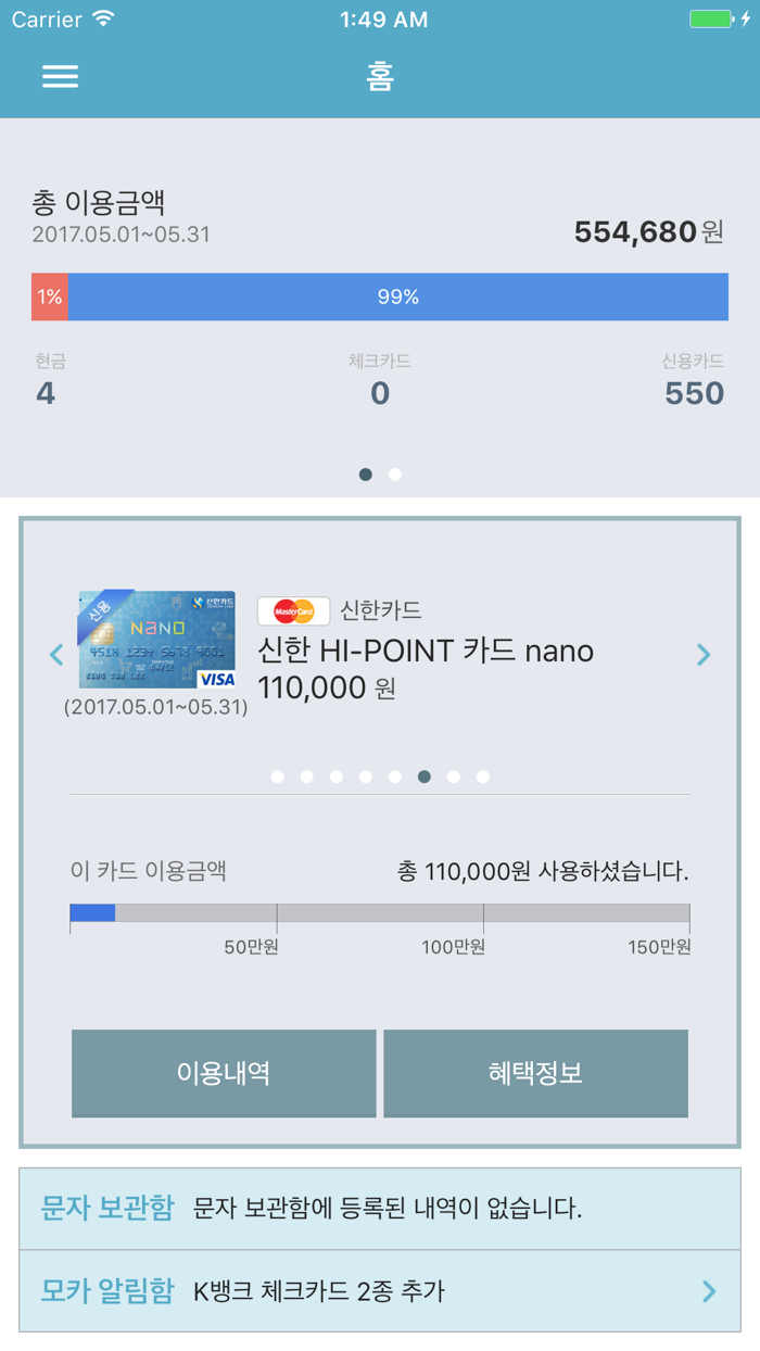 모두의카드 - 지출관리를 위한 필수 앱