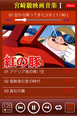[6 CD]宫崎骏动画音乐 - 1 [吉卜力 久石让] screenshot 4