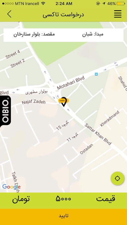 Oibio - اویبیو