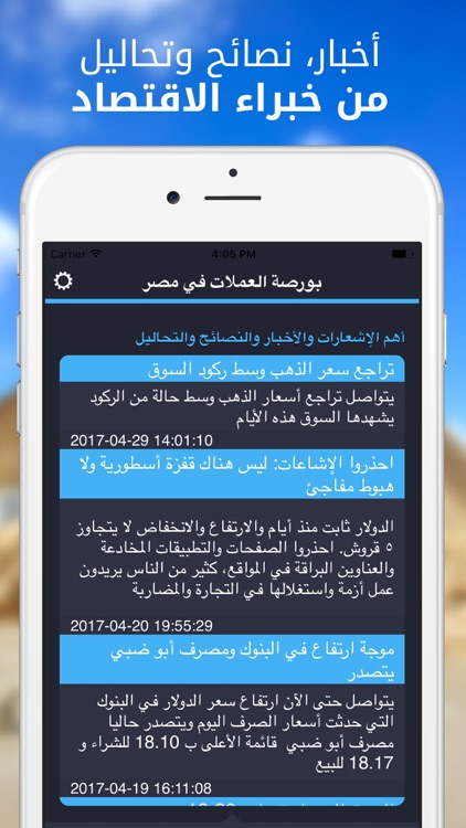 الدولار اليوم في مصر بكام screenshot-4