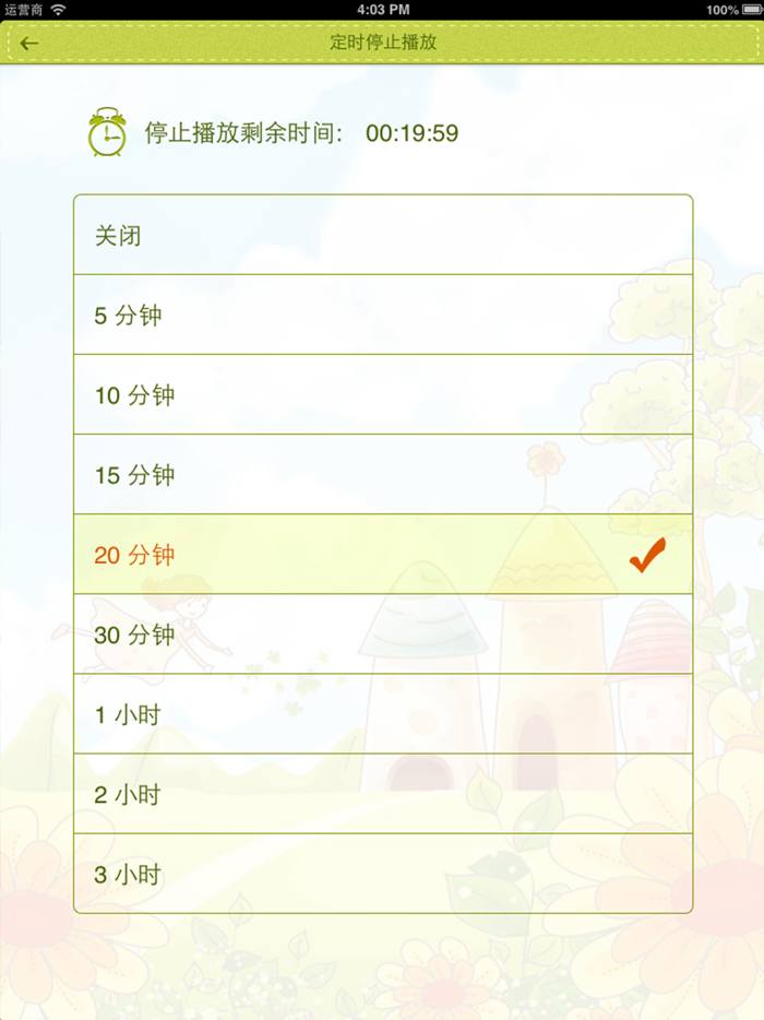 少儿启蒙故事200篇