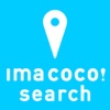 imacoco!search