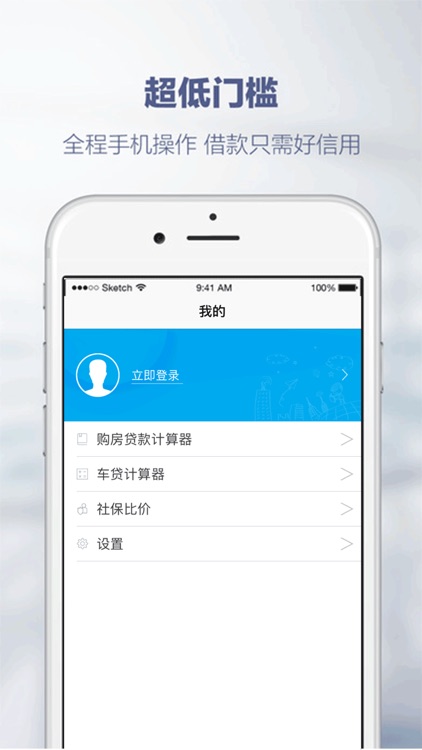 江湖救急-江湖救急极速贷款平台 screenshot-3