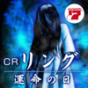 CRリング 運命の日-FutureScope, Corp.