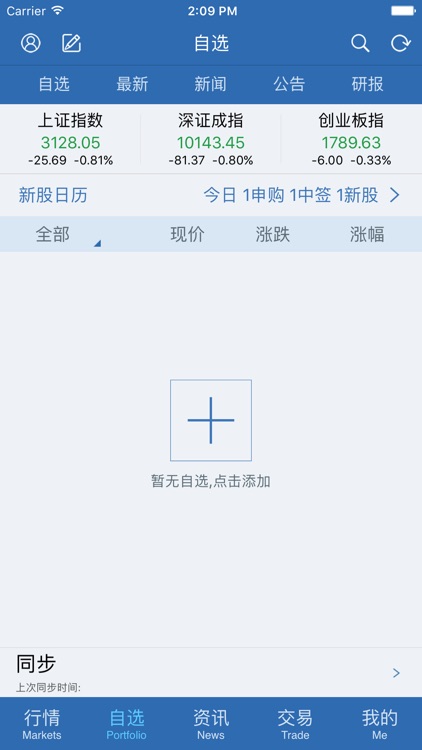 太平洋证券证太理财