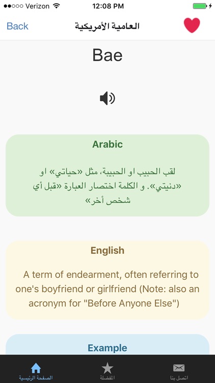 العامية الأمريكية