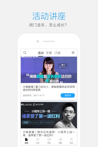 人人都是产品经理-产品经理和运营人的学习社群 screenshot 4