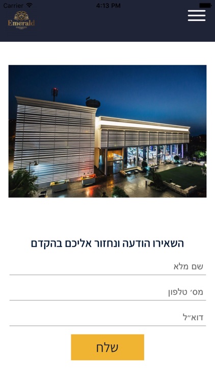 אמרלד