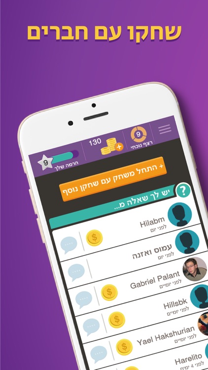 טריוויה לינק