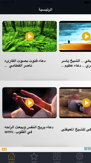 .سلسلة الدعاء المستجاب(圖1)-速報App