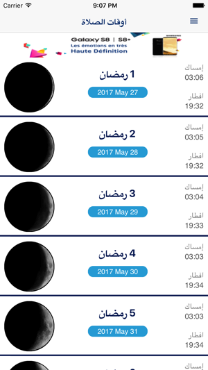 Ramadan - رمضان(圖3)-速報App