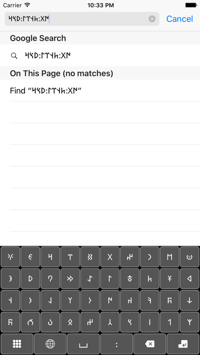 Old Turkic Keyboard screenshot 4