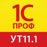 1СПРОФ Управление Торговлей 11.1
