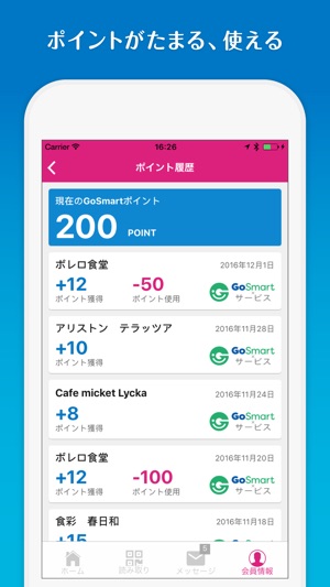 GoSmart(圖4)-速報App