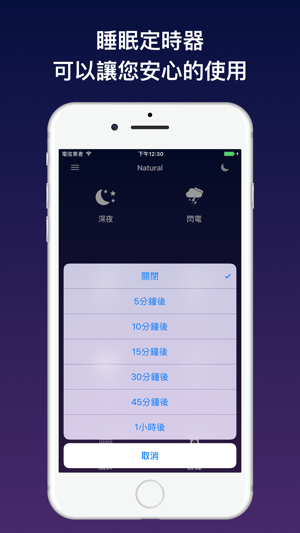 Natural - 睡眠音樂來改善睡眠質量(圖3)-速報App