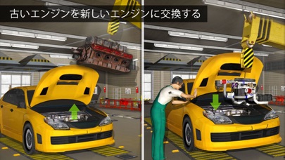 車の修理自動車整備士：カスタマイズ＆テスト... screenshot1