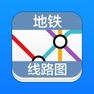 Get 地铁线路图 for iOS, iPhone, iPad Aso Report