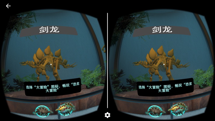 View-Master®恐龙世界