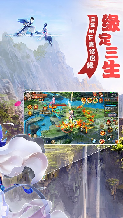 梦幻剑神录-2017最新Q萌修仙动作手游