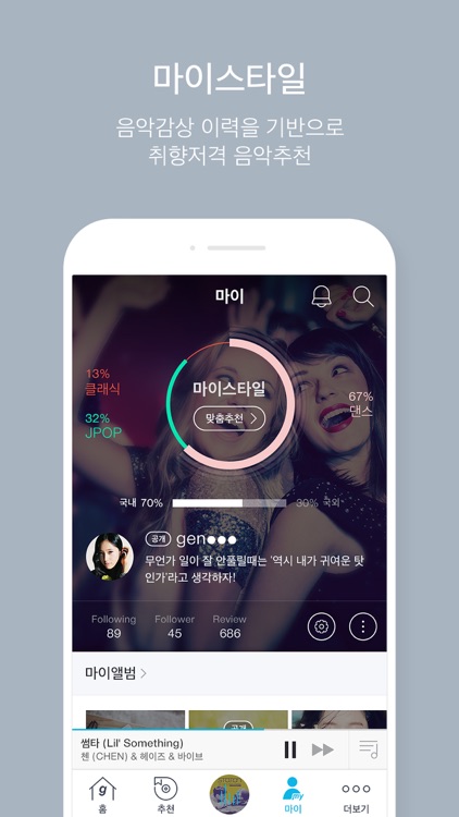 지니 뮤직 - genie