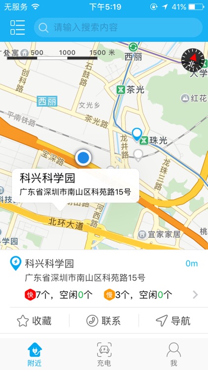 桩+网 screenshot-4