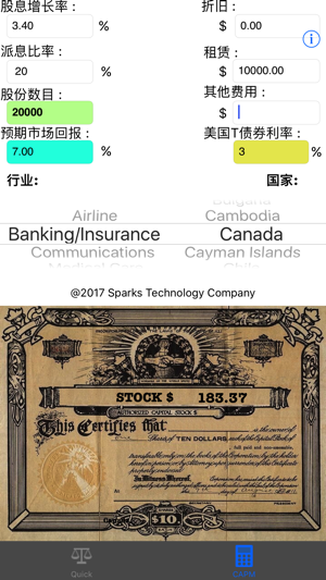 股價估值計算工具(圖3)-速報App