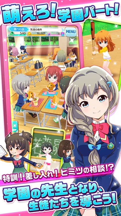 バトルガール ハイスクール