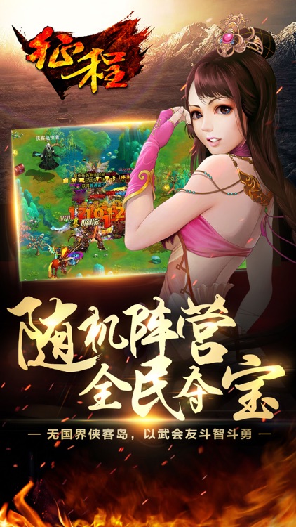 征程-巨人网络原班团队打造年度最热国战手游! screenshot-4