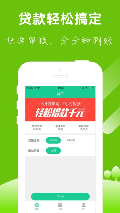 新口子贷款-小额快速借贷借款资讯