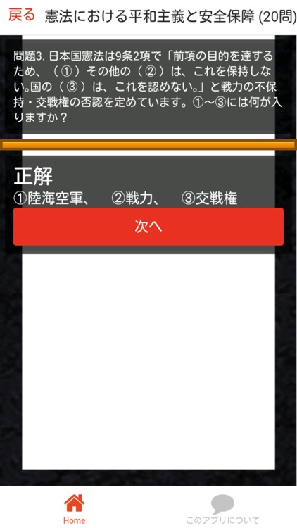 中学 公民 (2) 中3 社会 復習用 定期テスト 高校受験