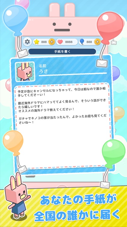 チャットアプリ あにまるガーデン メッセージ交換と庭づくり By Nakanishi Inc