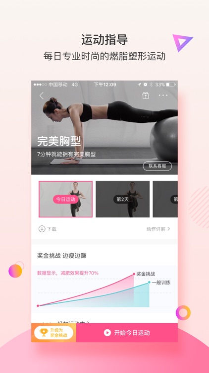 轻加(探索版) - 瑜伽健身视频