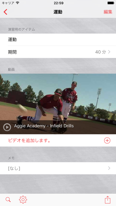 InfiniteBaseball 練習プランナーのおすすめ画像3