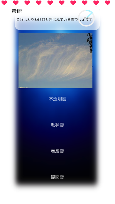 Cloud Touch ~雲タッチ~ screenshot1