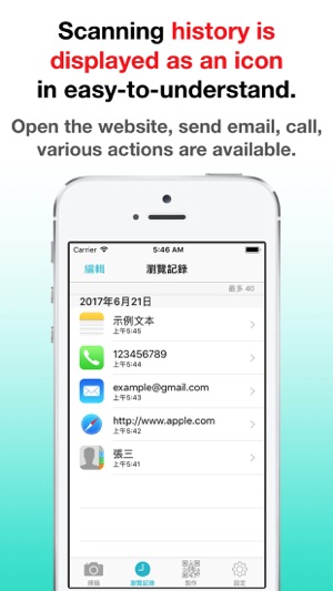 QR碼 條碼(圖2)-速報App