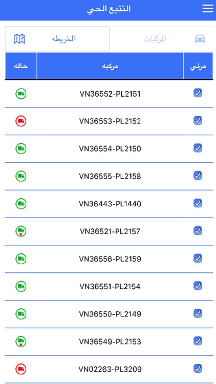 VTM - Vehicle Tracking & Management screenshot-3