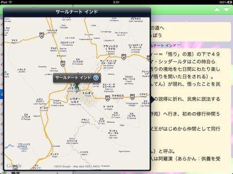 ブッダのことば for iPad screenshot 4