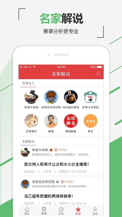 中奖吧彩票-双色球福利彩票体彩投注开奖 screenshot-3