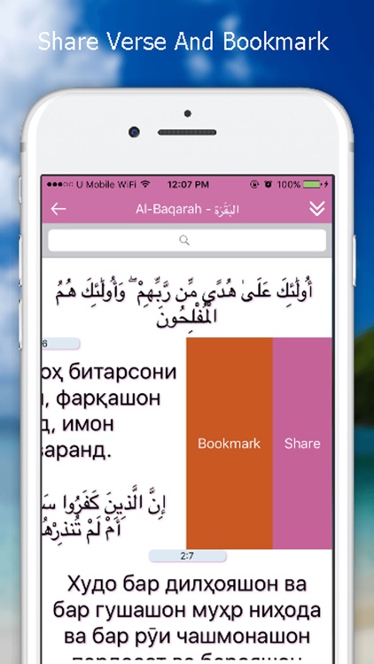 Quran App - Tajik screenshot-4