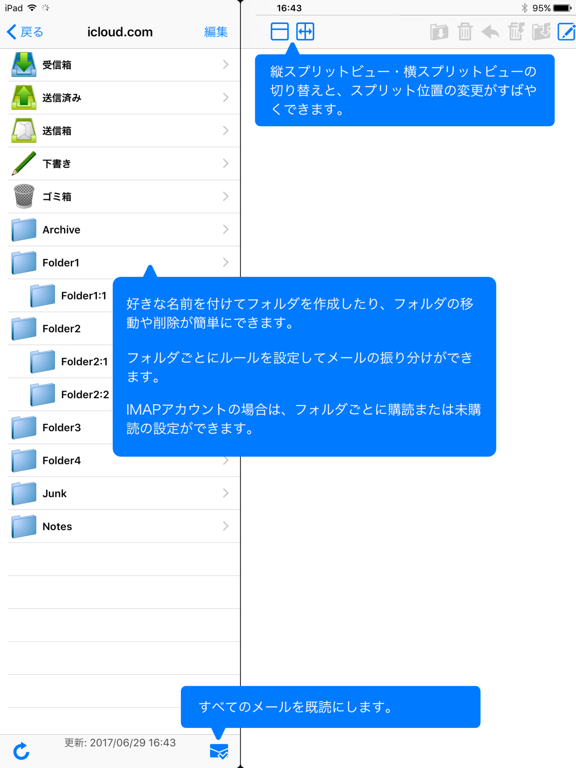 ibisMail for iPad - 振分メールのおすすめ画像1