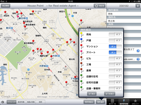 House Point ~for Real estate Agent~ screenshot 3