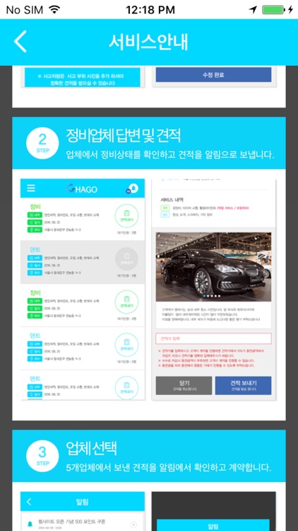 차고 세차/출장세차/정비/덴트 screenshot-4